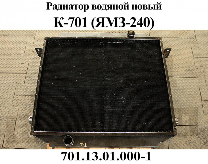 Радиатор системы охлаждения ЯМЗ