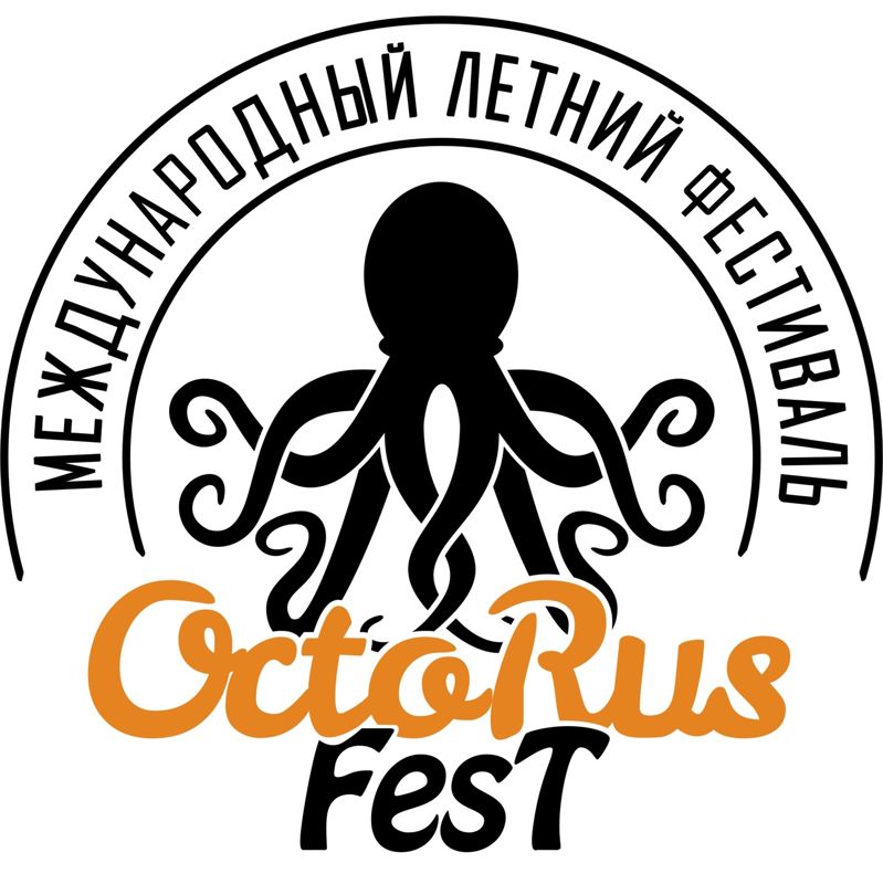 Международный летний фестиваль OctoRusFest